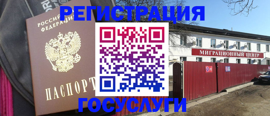 прописка в квартире в Оренбурге