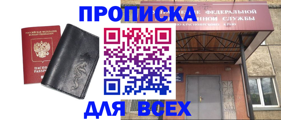 прописка иностранных граждан в Оренбурге