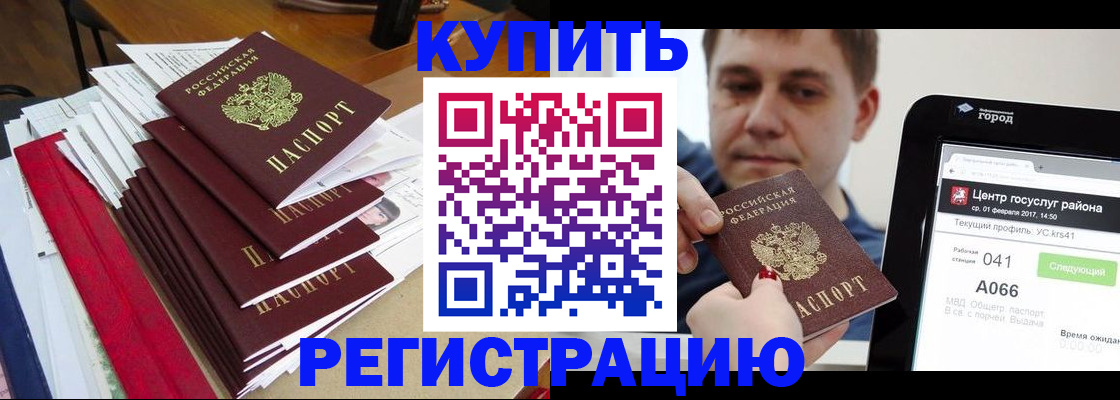 временная регистрация госуслуги в Оренбурге